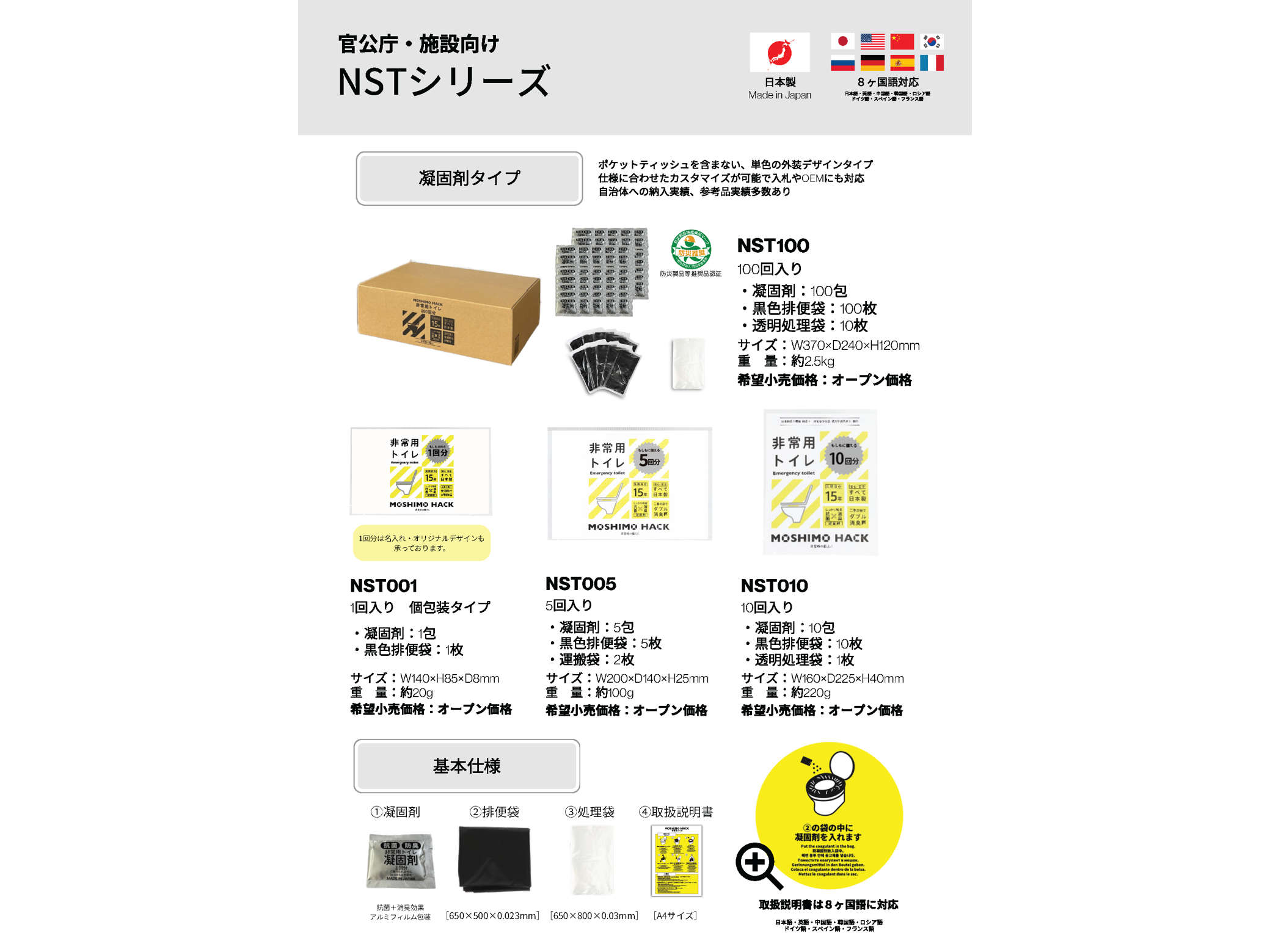 製品写真