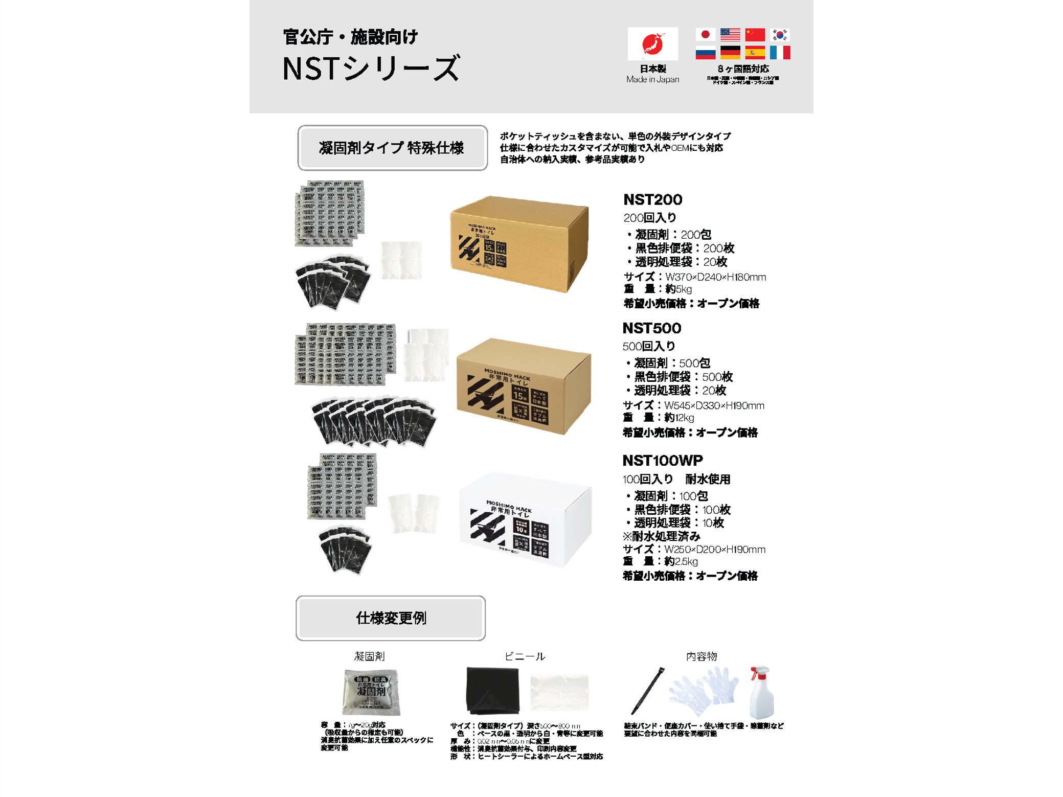 製品写真2